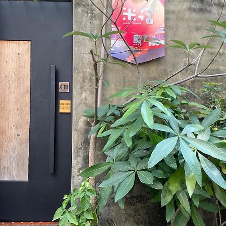 米宿 Roomi House 台南老屋民宿 Kültér fotó