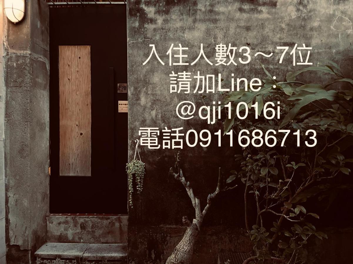 米宿 Roomi House 台南老屋民宿 Kültér fotó