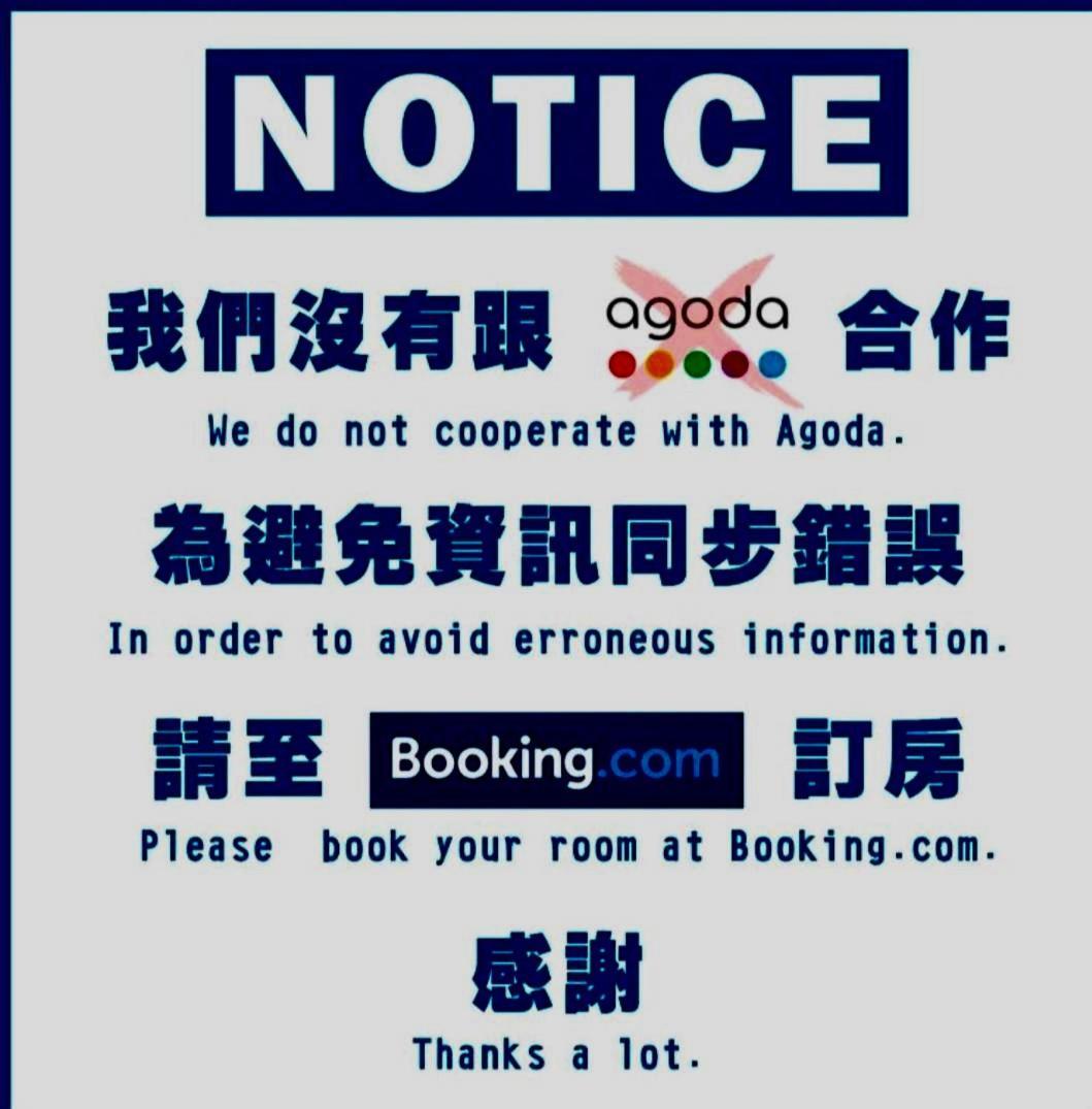 米宿 Roomi House 台南老屋民宿 Kültér fotó