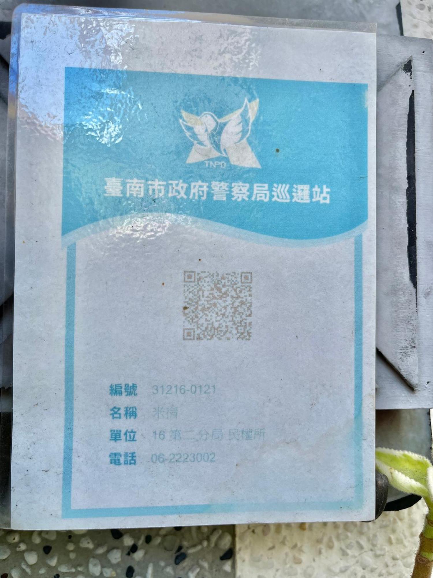 米宿 Roomi House 台南老屋民宿 Kültér fotó